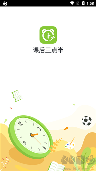 课后三点半家长端