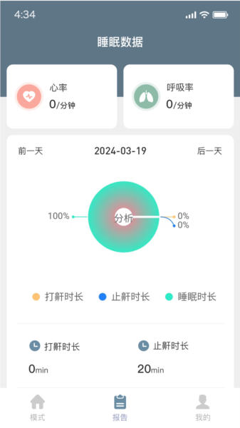 伊枕入梦APP