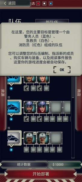 911接线员手游(911 Operator)