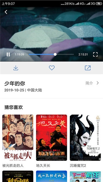 nemo视频软件1.4.2最新版