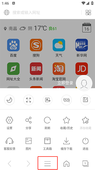 e浏览器5