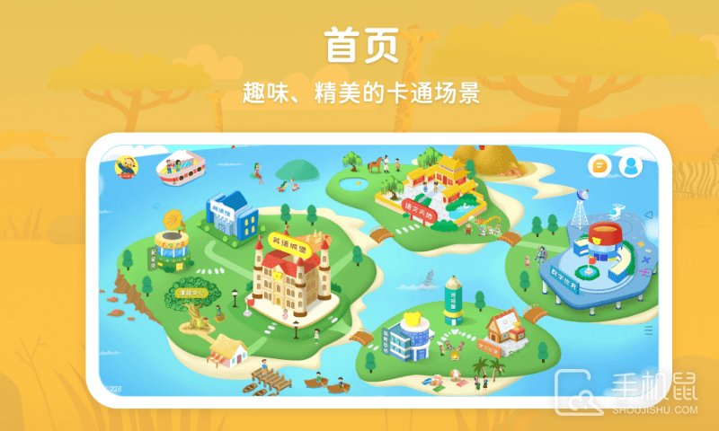 走向未来学生端 v1.1.325