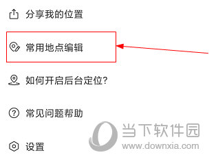 时刻守护APP