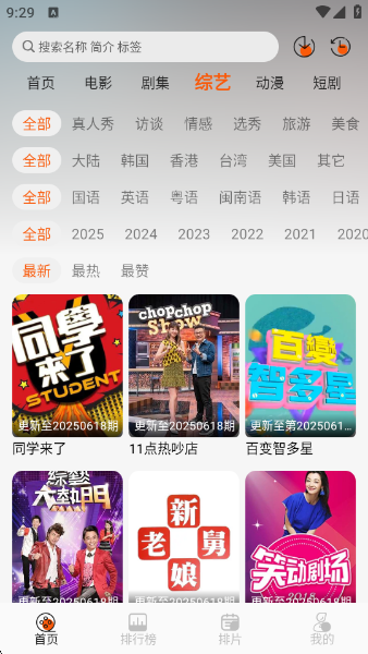火猫影视app最新版