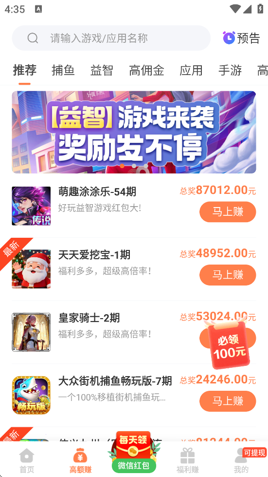 2399乐园游戏盒子点开即玩