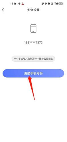 悦通行改手机号图片3