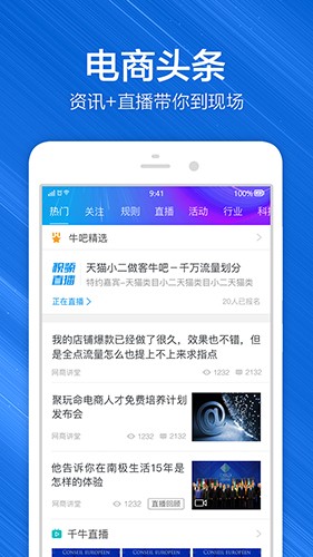 淘宝助理（千牛） v9.8.365安卓版下载