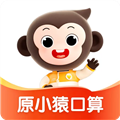 小猿AI口算 v3.132.1