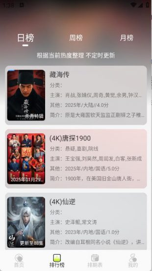 榴莲追剧app安卓版