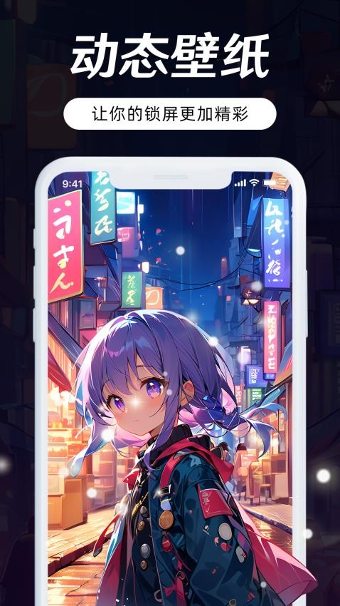 3D Wallpaper壁纸免费版下载图片1