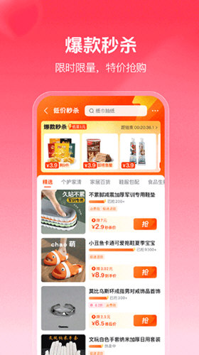 抖音商城版app下载安装最新版