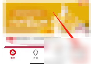 蜜雪冰城APP图片10