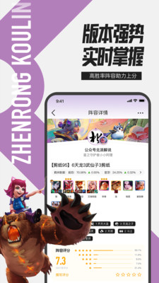 LOL掌上英雄联盟APP v11.2.0安卓版