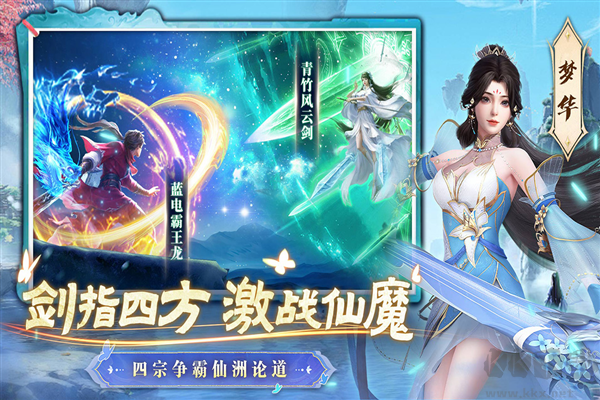 一念剑歌官方正版 v2.0.0安卓版 