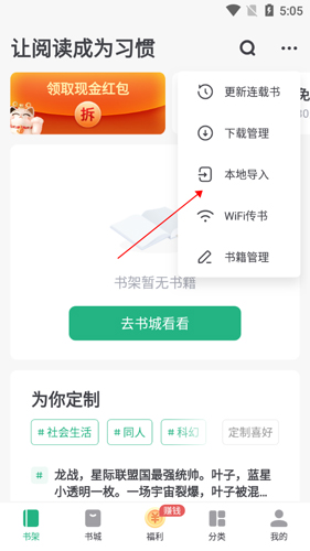 书旗小说免费版6