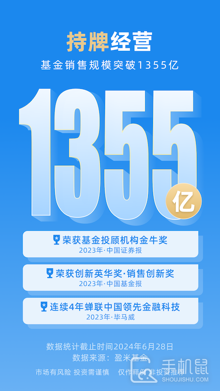 且慢 v4.8.92