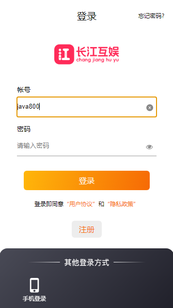 长江互娱游戏盒子