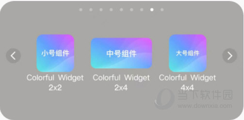 选择窗口小工具
