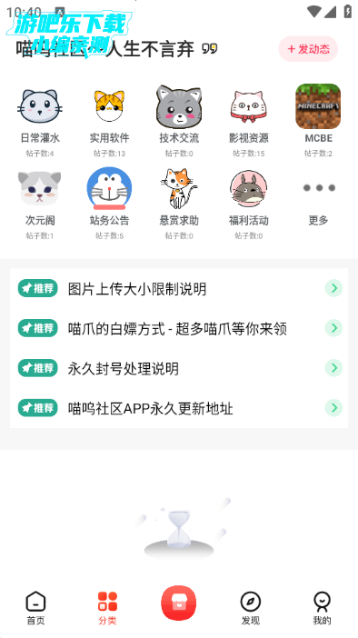 喵呜社区app下载官方版2025