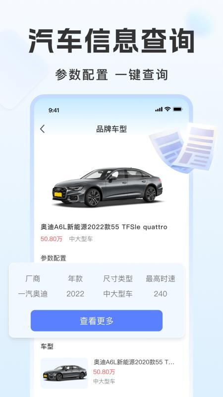 康安好车主app