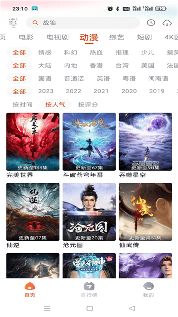 途牛影视2023最新版