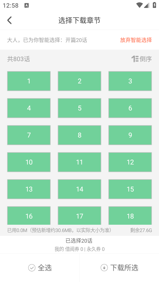 怎么下载漫画截图3