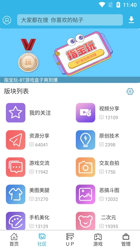 软天空安卓版