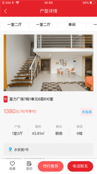 建鑫乐家安卓版 v1.61