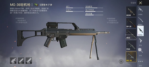 和平精英体验服地铁逃生正版