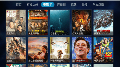 华文直播TV版