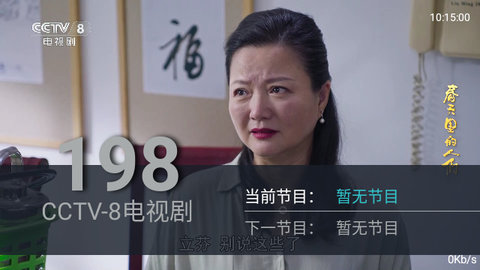 联盟TV高清免费版