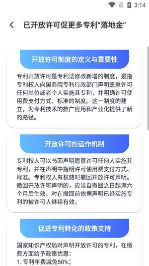 灵狐企业快查app官方版