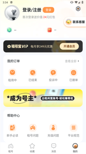 租号宝5