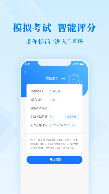 博傲金题 v6.5.15