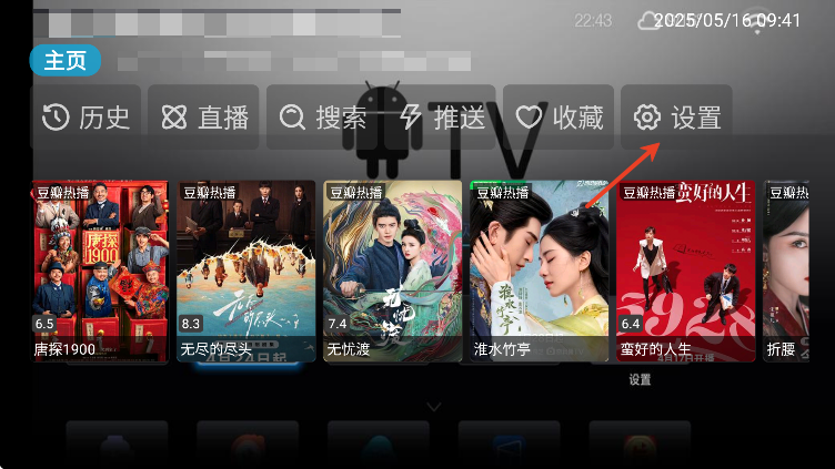 味精影视仓免费追剧软件2025