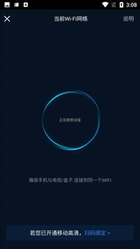 咪咕视频体育直播