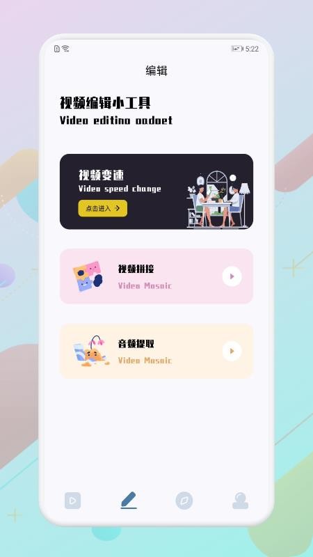 小猪视频最新版截图