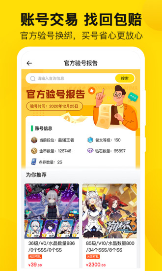 密马游戏交易平台下载