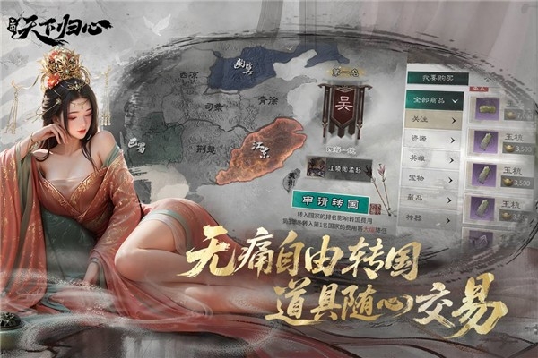 三国天下归心app官方版下载 v0.192.2025