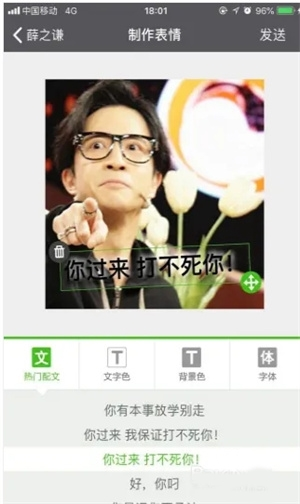 斗图app图片10