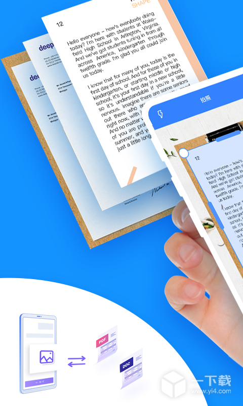 扫描王PDF v1.8.3最新版下载