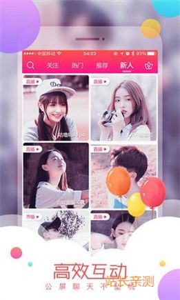 包你火直播间截图1