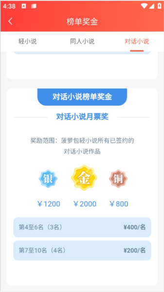 菠萝包轻小说