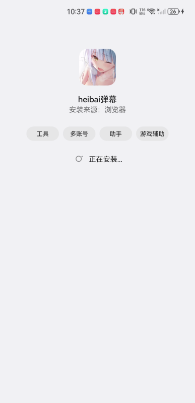 黑白弹幕app最新版
