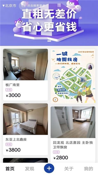 小紫薯APP3