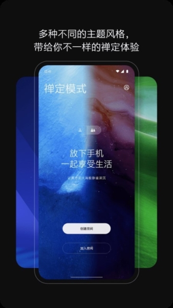 禅定模式2