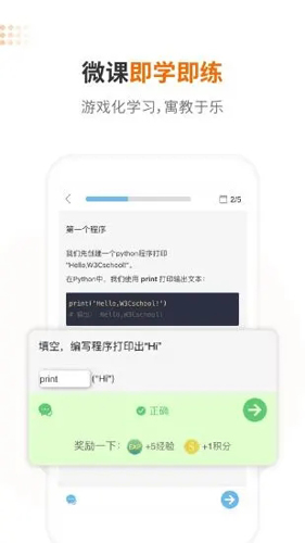 w3cschool手机版 v3.9.8