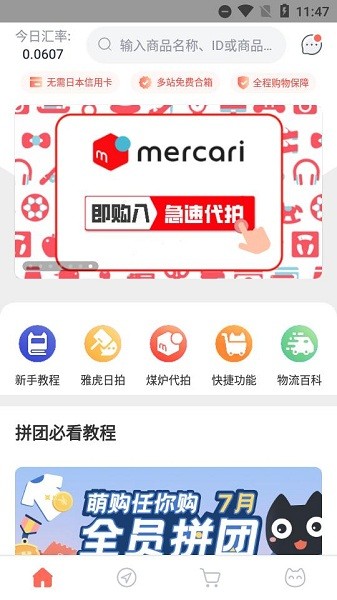 任你购 v3.5.4安卓版下载