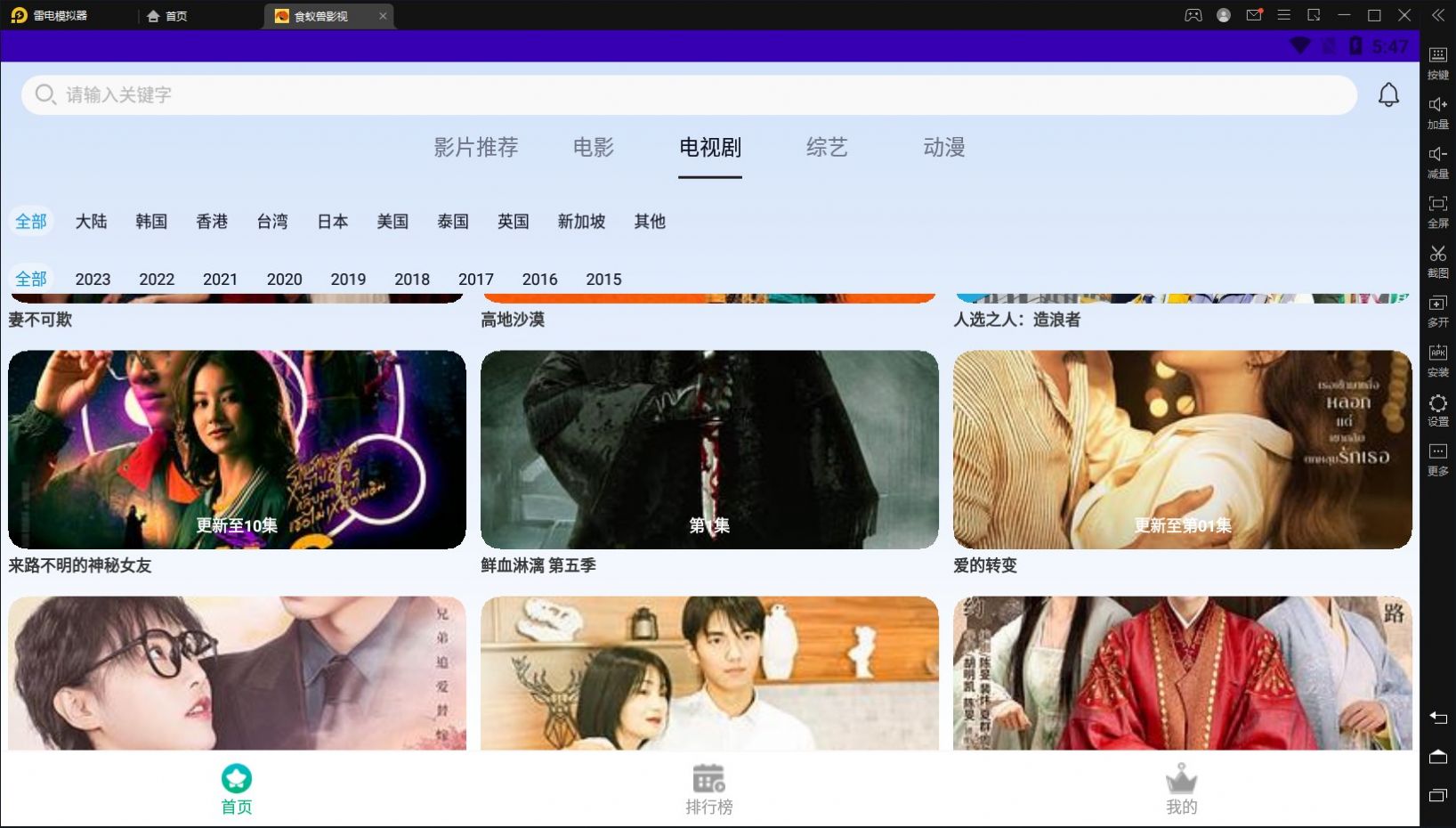 食蚁兽影视截图2