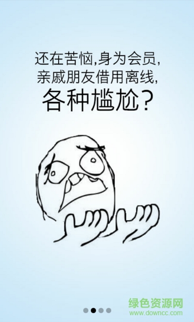 手机迅雷吾爱正式2020